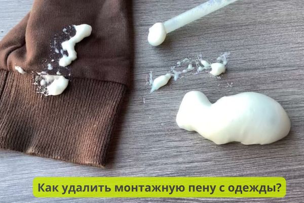 Как очистить одежду фото